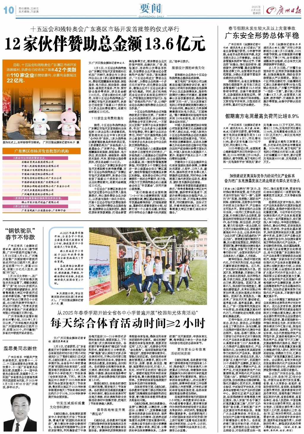 透对方防线